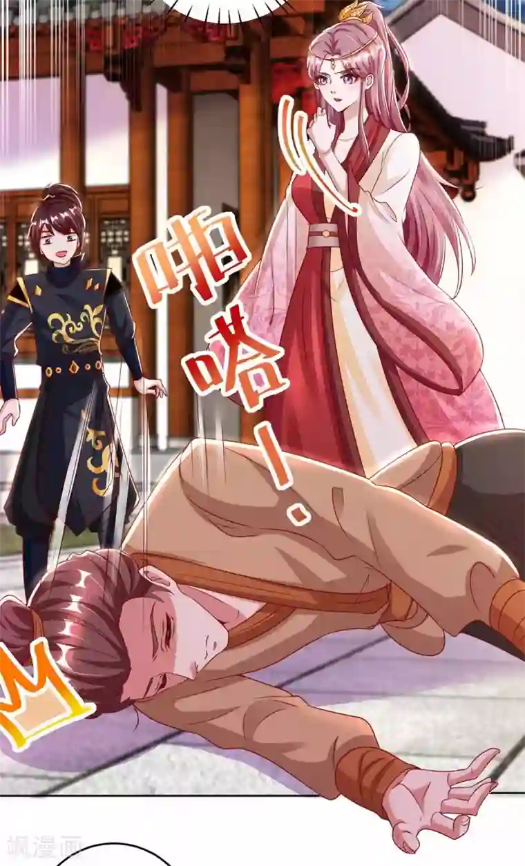 天机神术师：王爷相公不信邪第20话 五行炼鬼阵