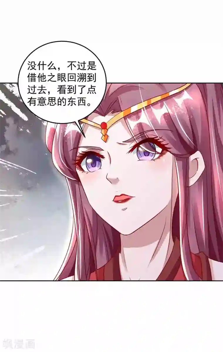 天机神术师：王爷相公不信邪第20话 五行炼鬼阵