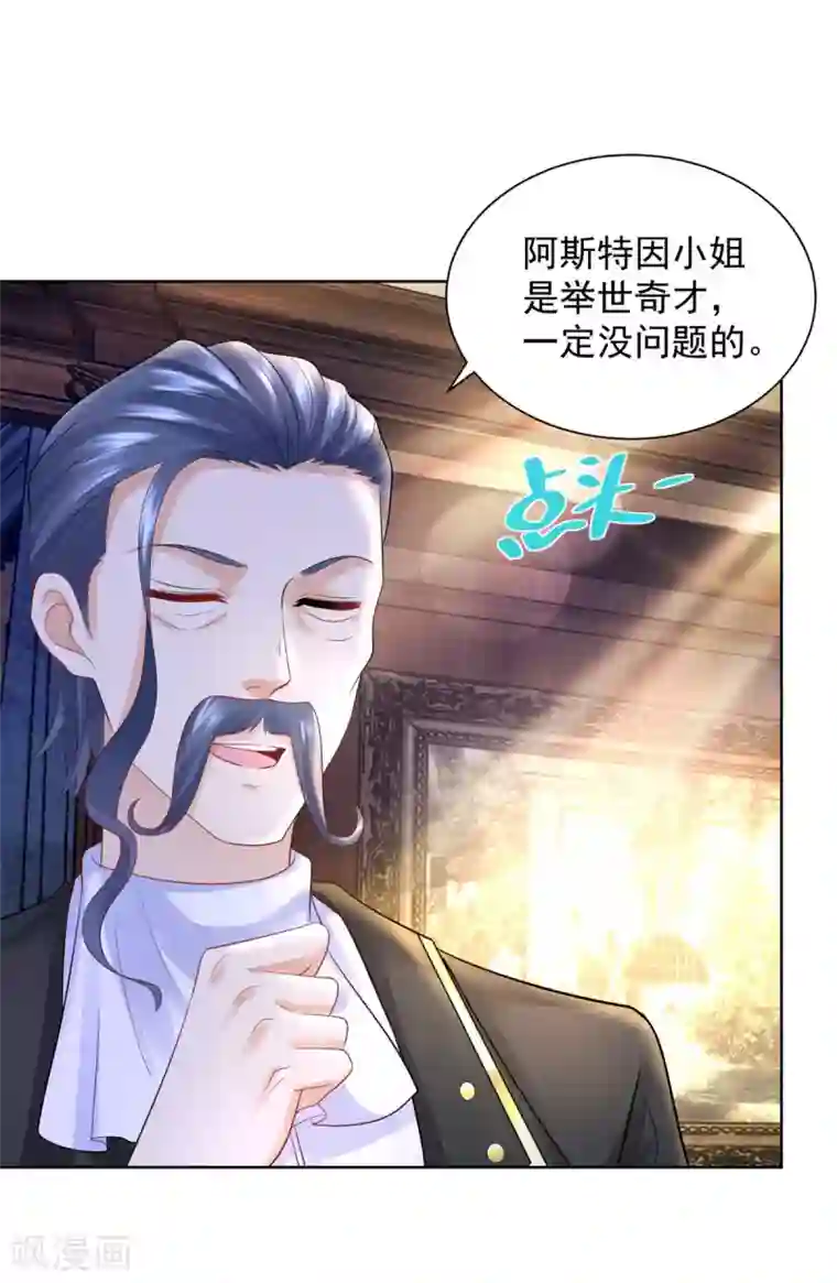 想成为废柴的公爵小姐第95话 逃跑的继承者们