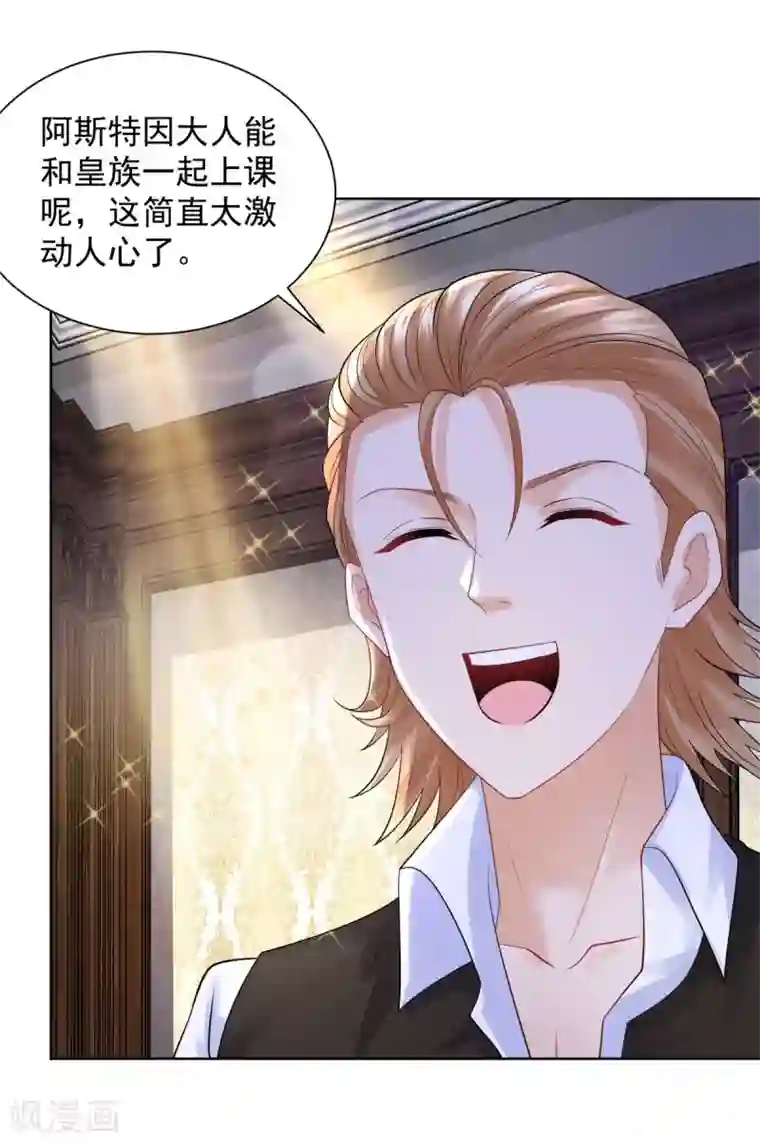 想成为废柴的公爵小姐第95话 逃跑的继承者们