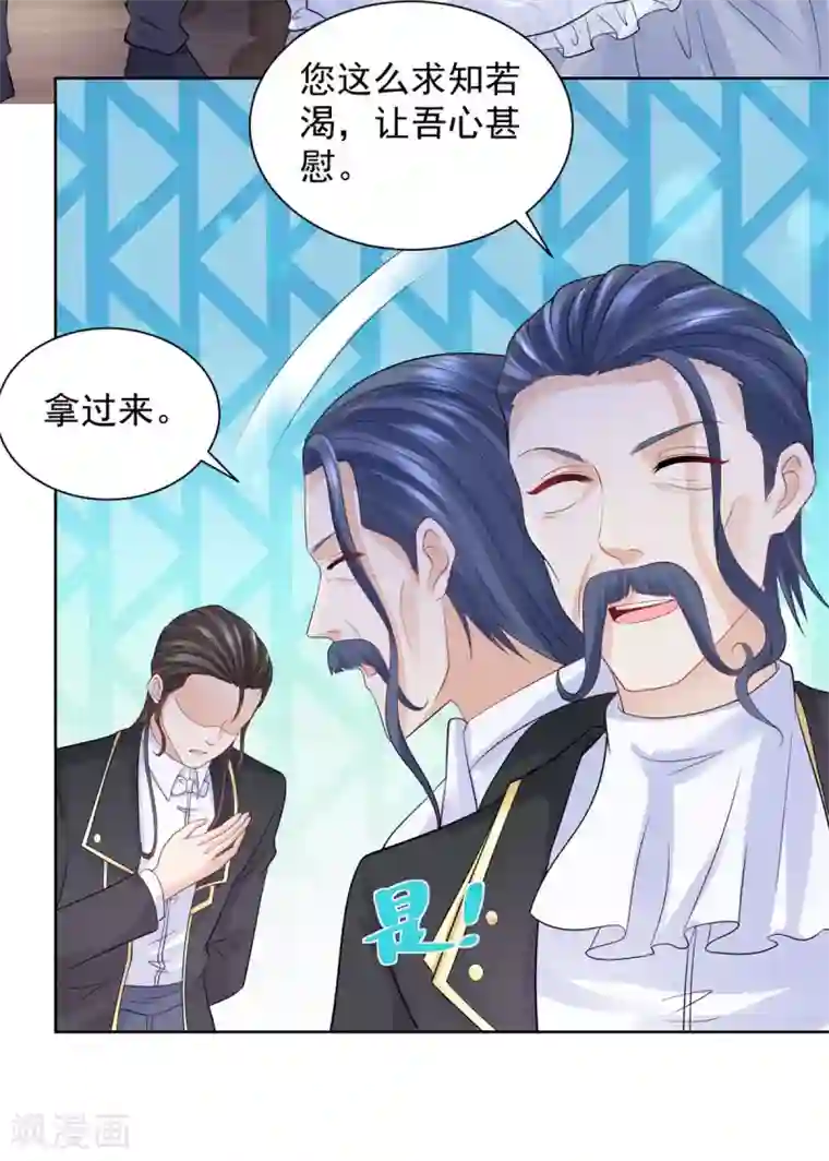 想成为废柴的公爵小姐第95话 逃跑的继承者们