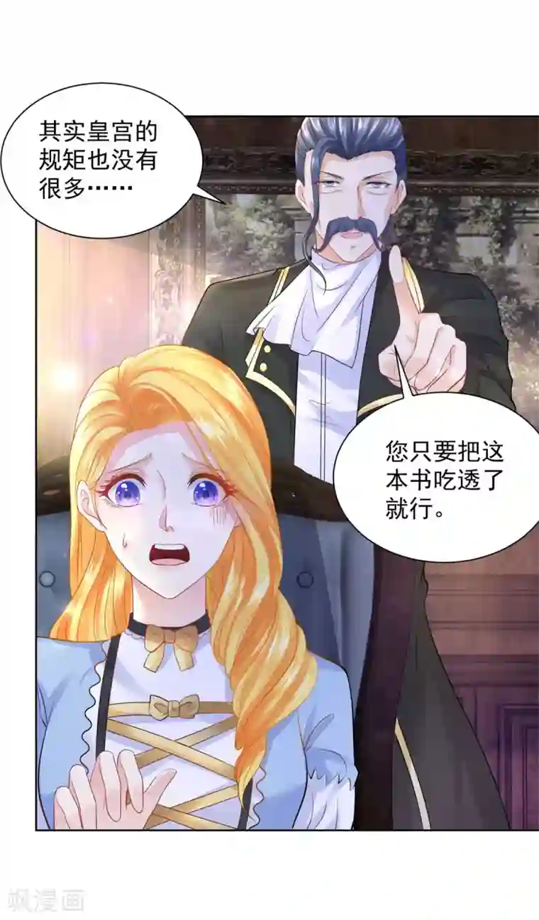 想成为废柴的公爵小姐第95话 逃跑的继承者们