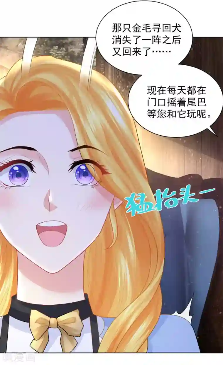 想成为废柴的公爵小姐第95话 逃跑的继承者们