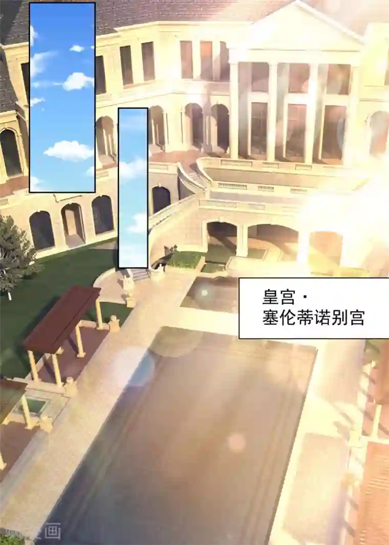 想成为废柴的公爵小姐第95话 逃跑的继承者们