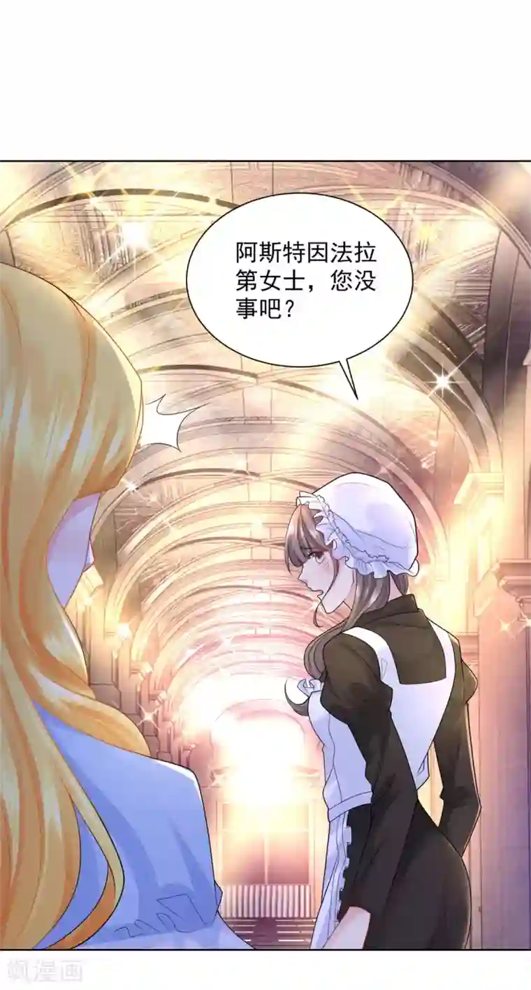 想成为废柴的公爵小姐第95话 逃跑的继承者们