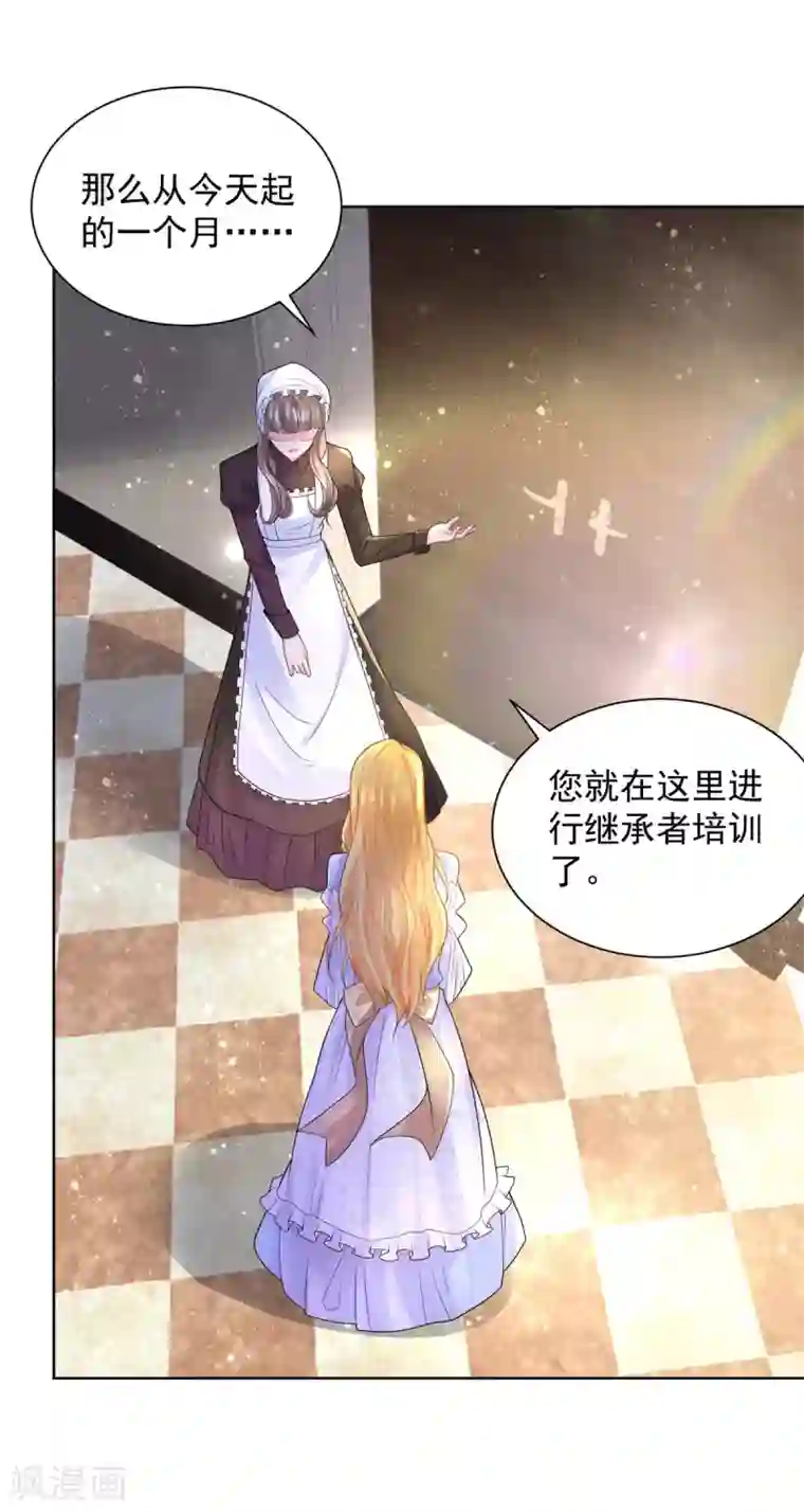 想成为废柴的公爵小姐第95话 逃跑的继承者们