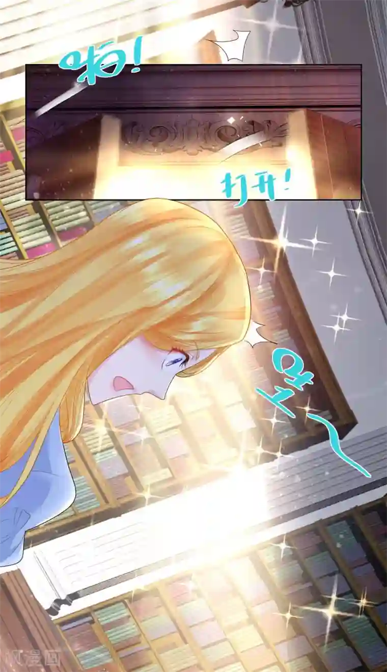 想成为废柴的公爵小姐第95话 逃跑的继承者们