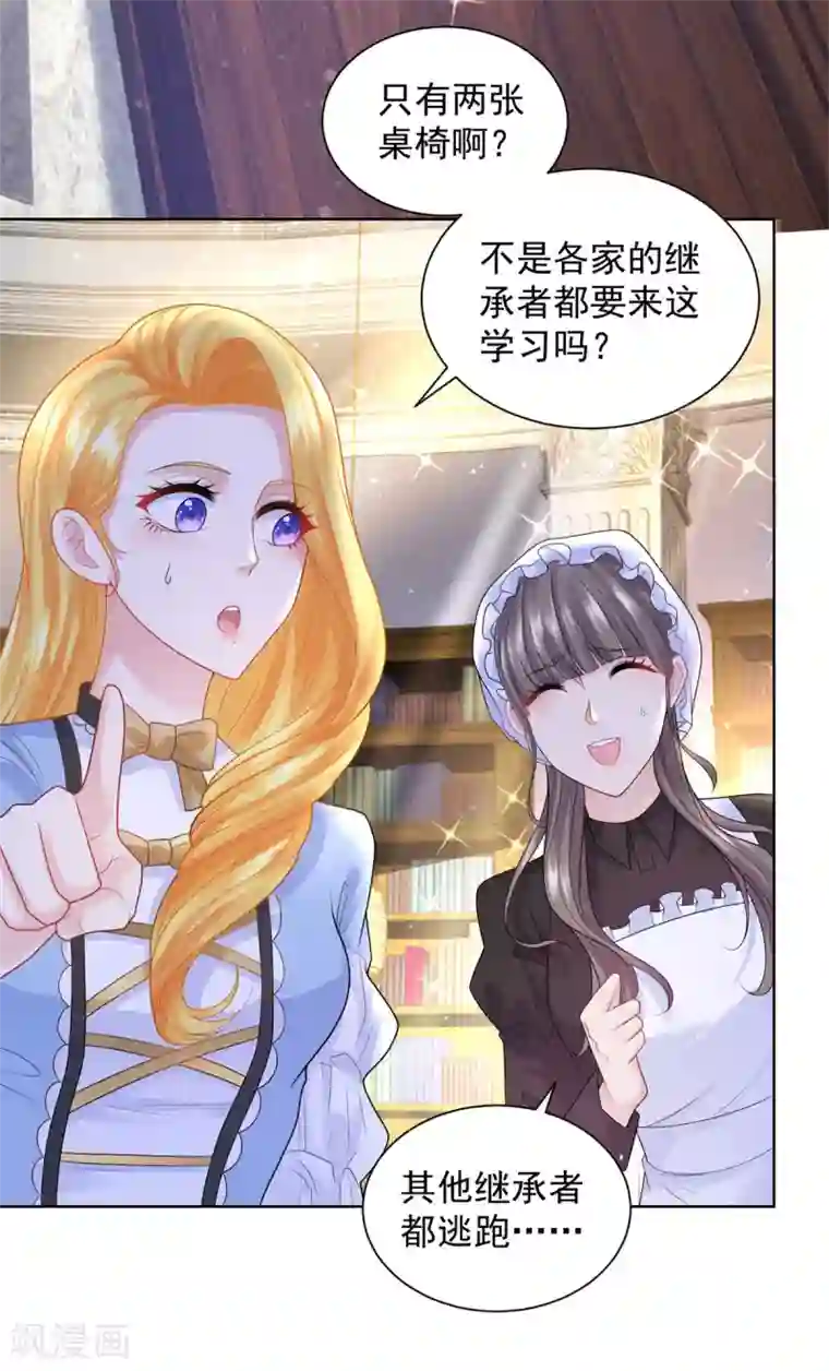 想成为废柴的公爵小姐第95话 逃跑的继承者们