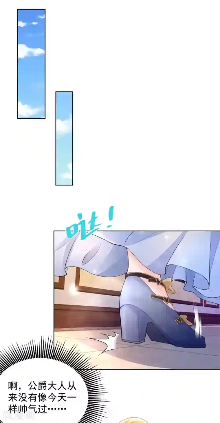 想成为废柴的公爵小姐第95话 逃跑的继承者们