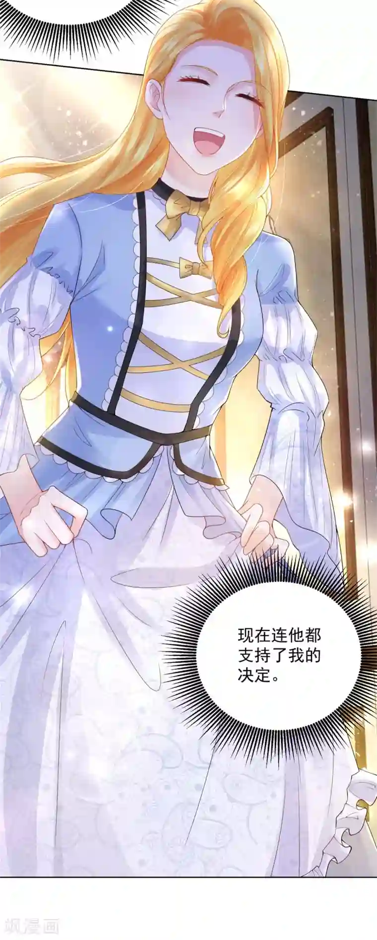 想成为废柴的公爵小姐第95话 逃跑的继承者们