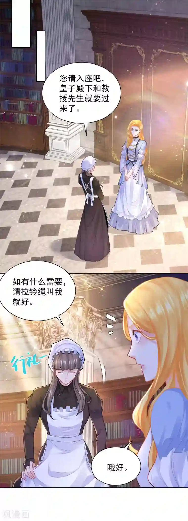 想成为废柴的公爵小姐第96话 种面包不好吗