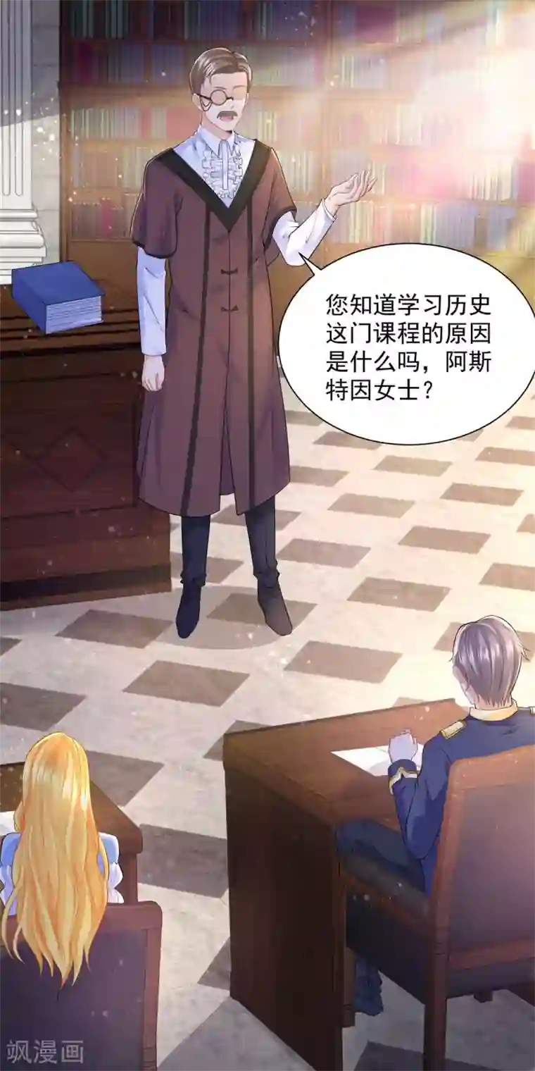 想成为废柴的公爵小姐第96话 种面包不好吗