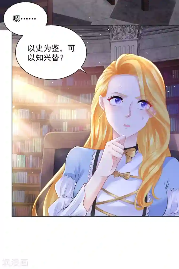 想成为废柴的公爵小姐第96话 种面包不好吗