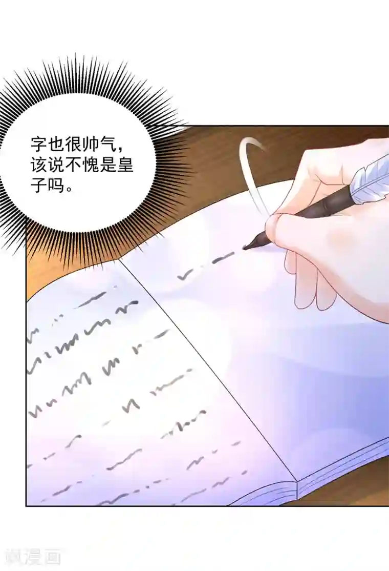 想成为废柴的公爵小姐第96话 种面包不好吗