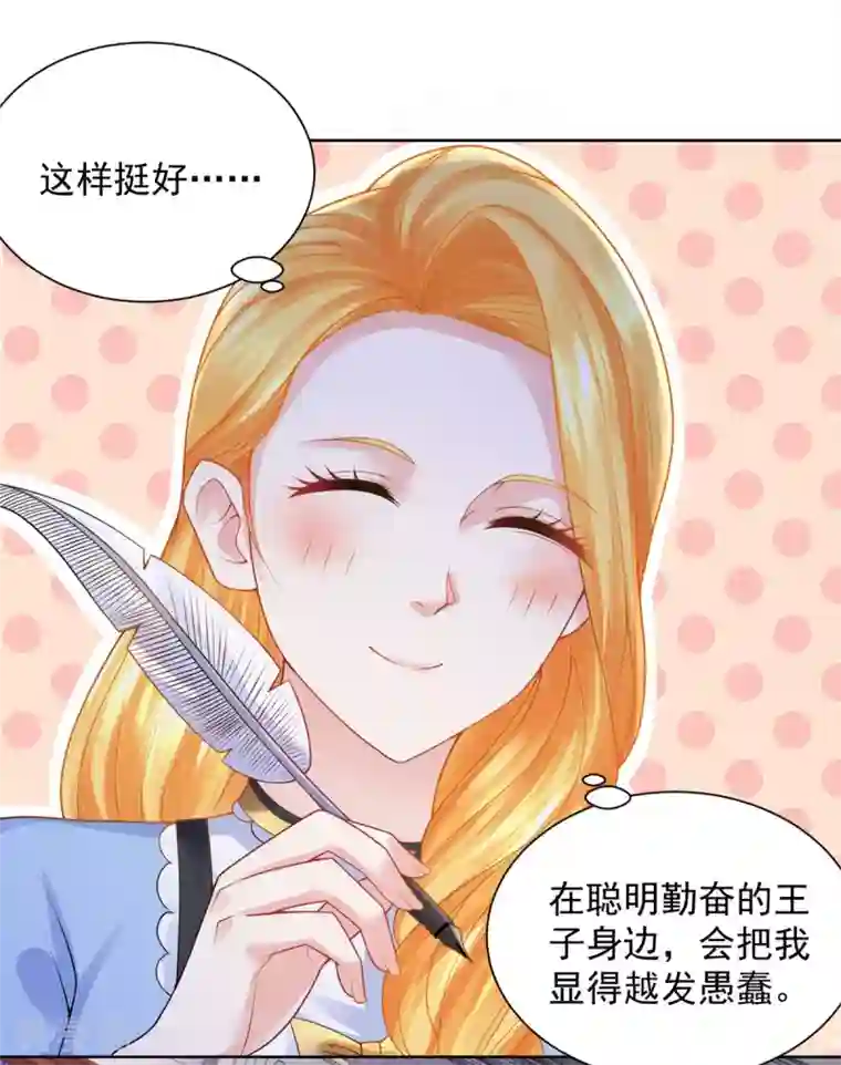 想成为废柴的公爵小姐第96话 种面包不好吗