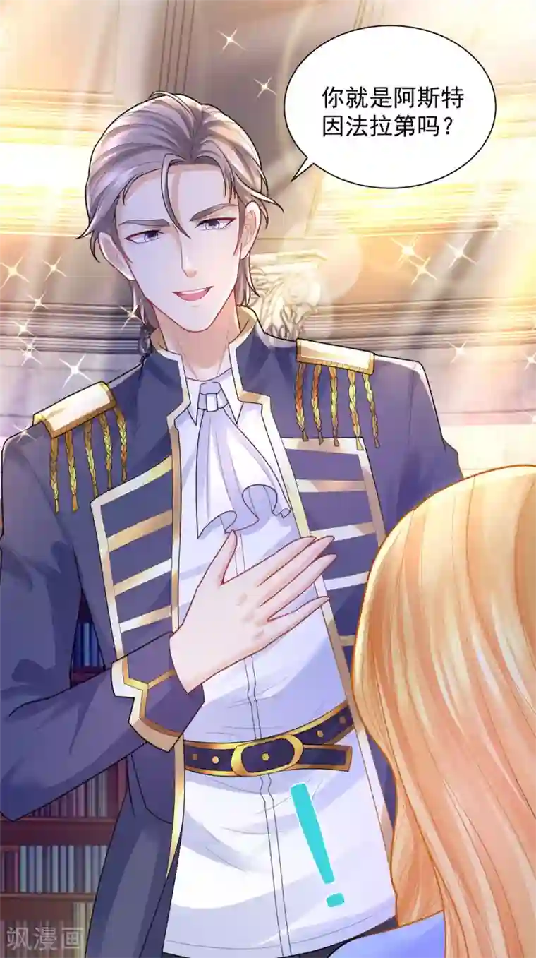 想成为废柴的公爵小姐第96话 种面包不好吗