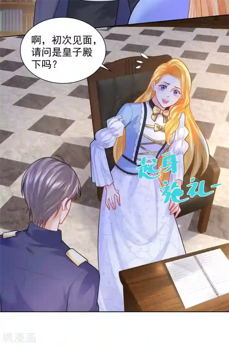 想成为废柴的公爵小姐第96话 种面包不好吗