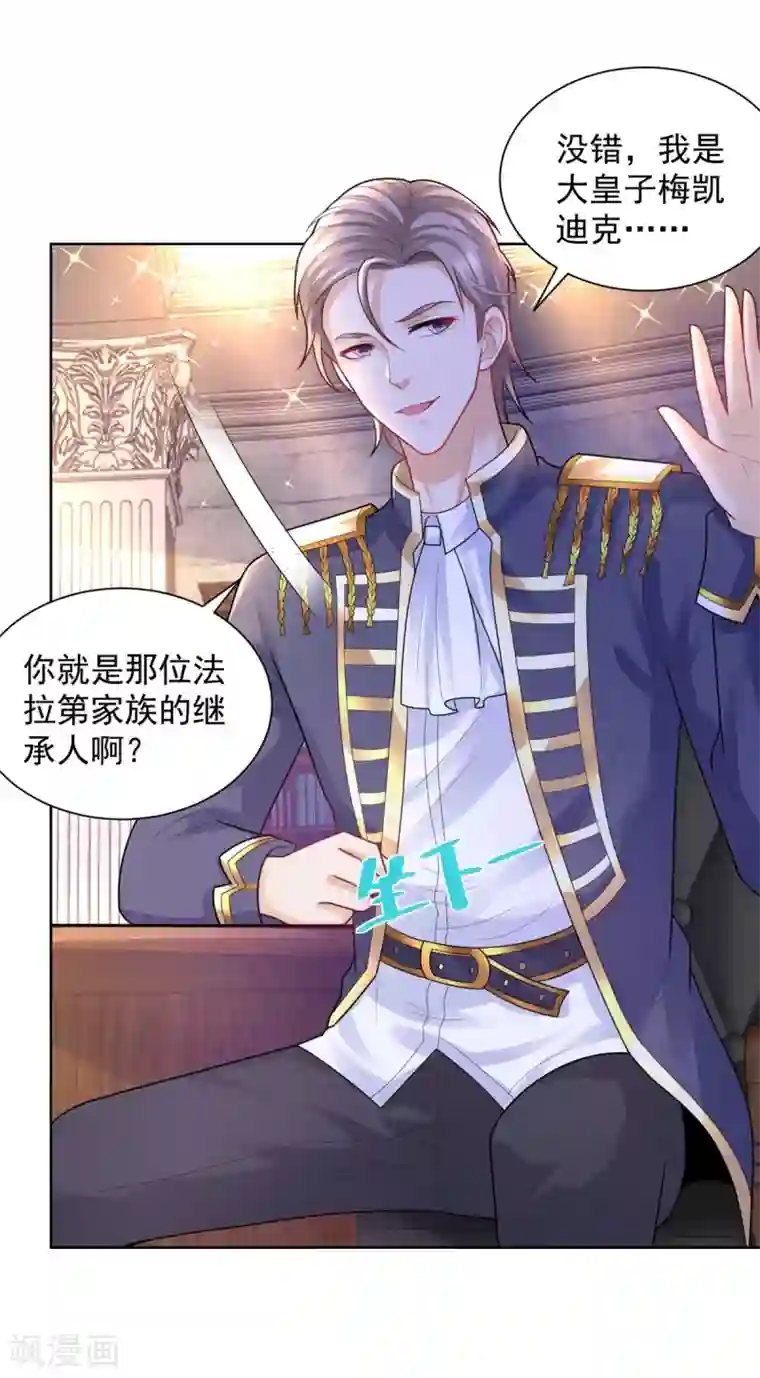 想成为废柴的公爵小姐第96话 种面包不好吗