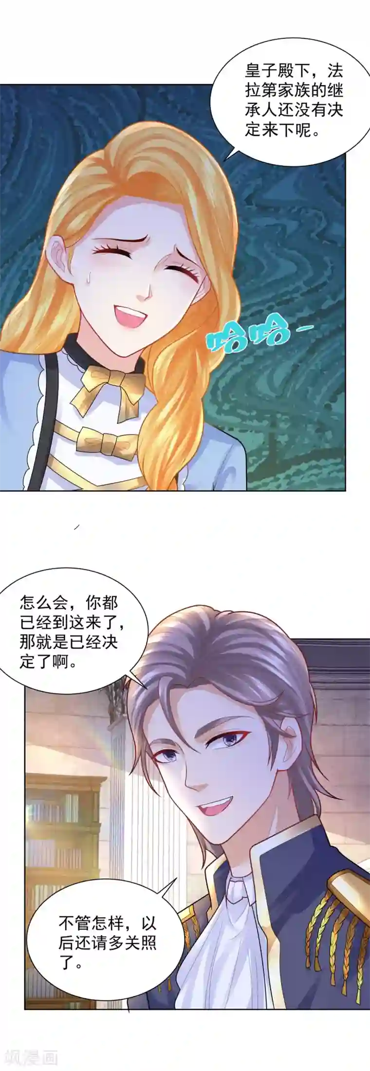 想成为废柴的公爵小姐第96话 种面包不好吗