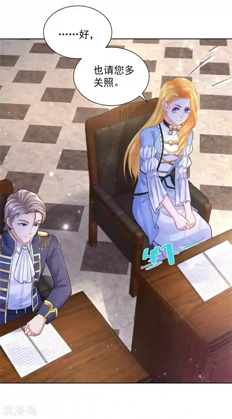 想成为废柴的公爵小姐第96话 种面包不好吗