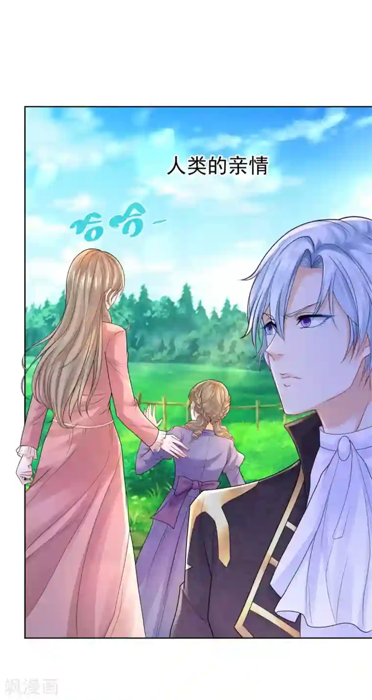 想成为废柴的公爵小姐第97话 世界树开始生长