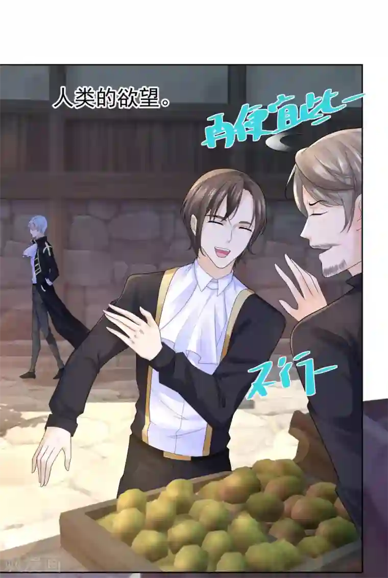 想成为废柴的公爵小姐第97话 世界树开始生长