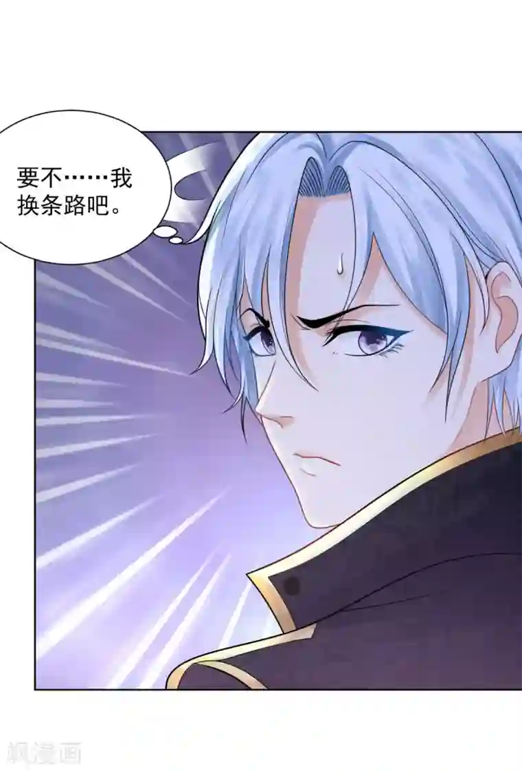 想成为废柴的公爵小姐第97话 世界树开始生长