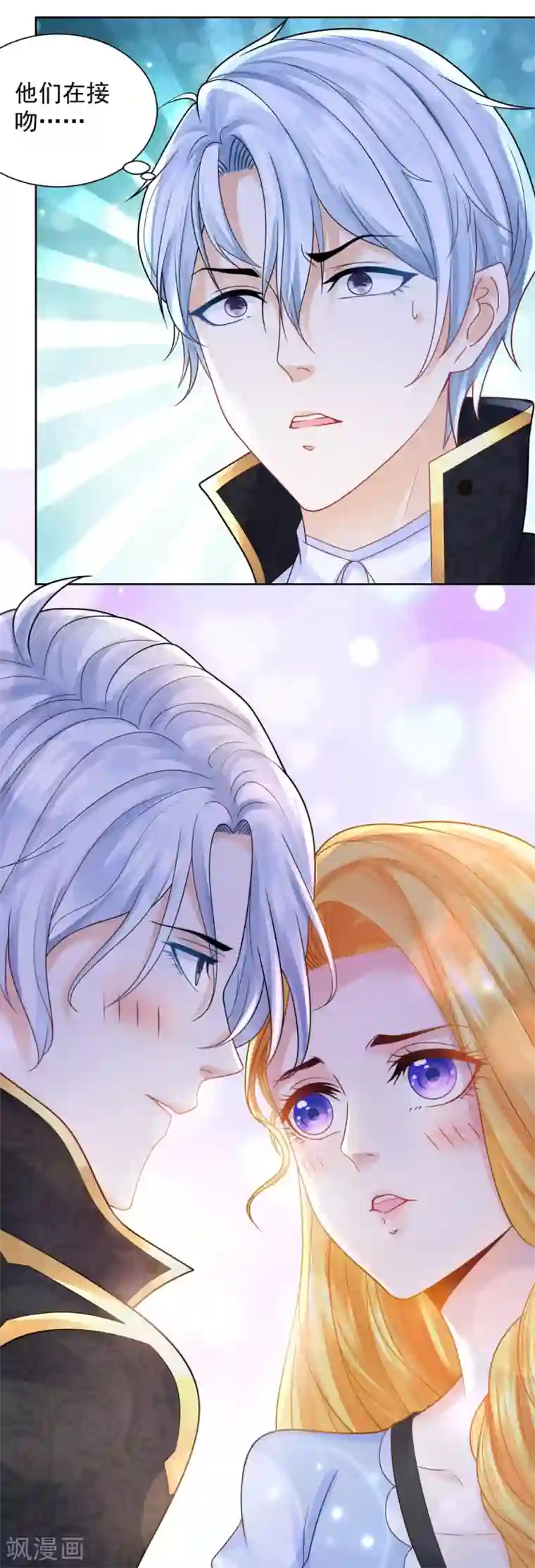 想成为废柴的公爵小姐第97话 世界树开始生长