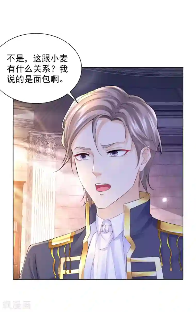 想成为废柴的公爵小姐第97话 世界树开始生长