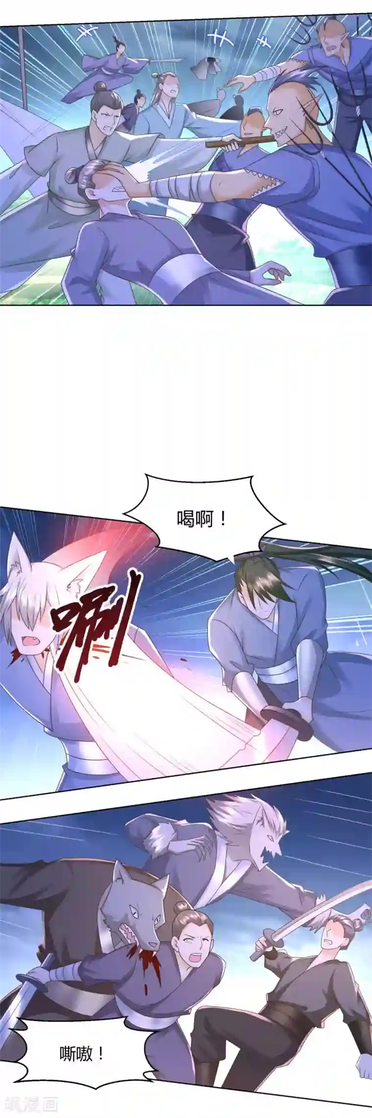 至尊重生第125话 兽族袭来