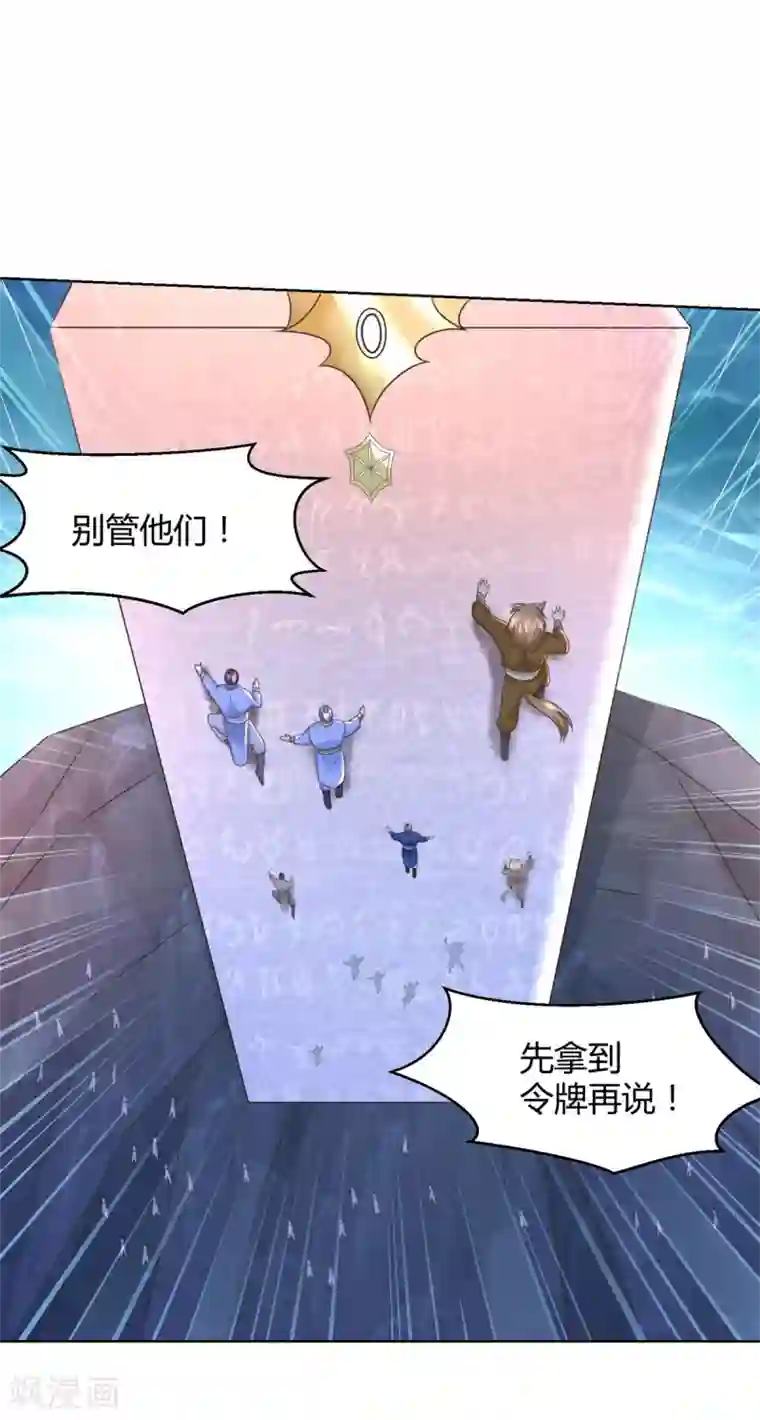 至尊重生第125话 兽族袭来