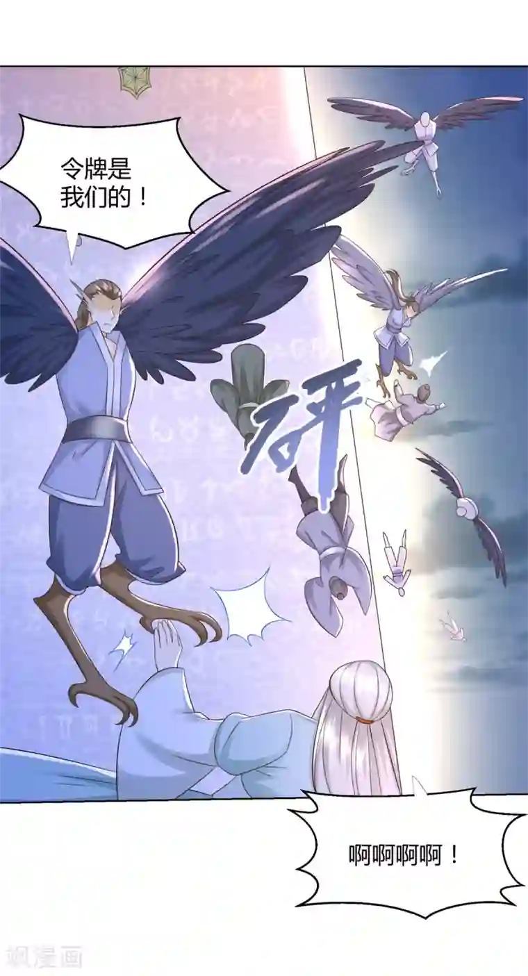 至尊重生第125话 兽族袭来