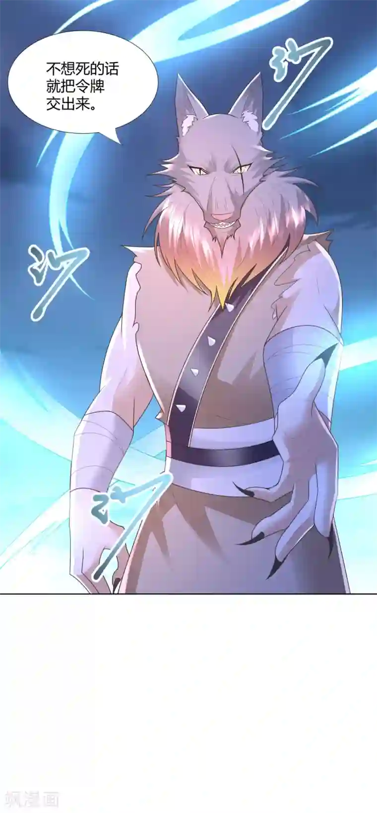 至尊重生第125话 兽族袭来