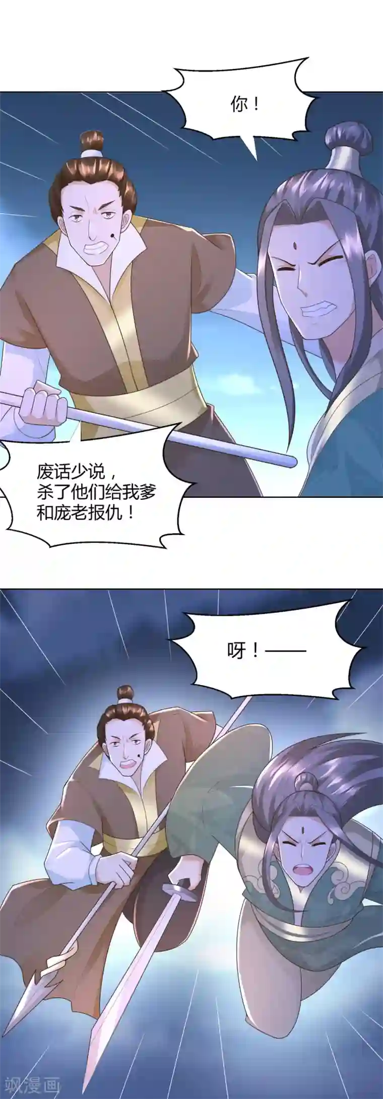 至尊重生第125话 兽族袭来