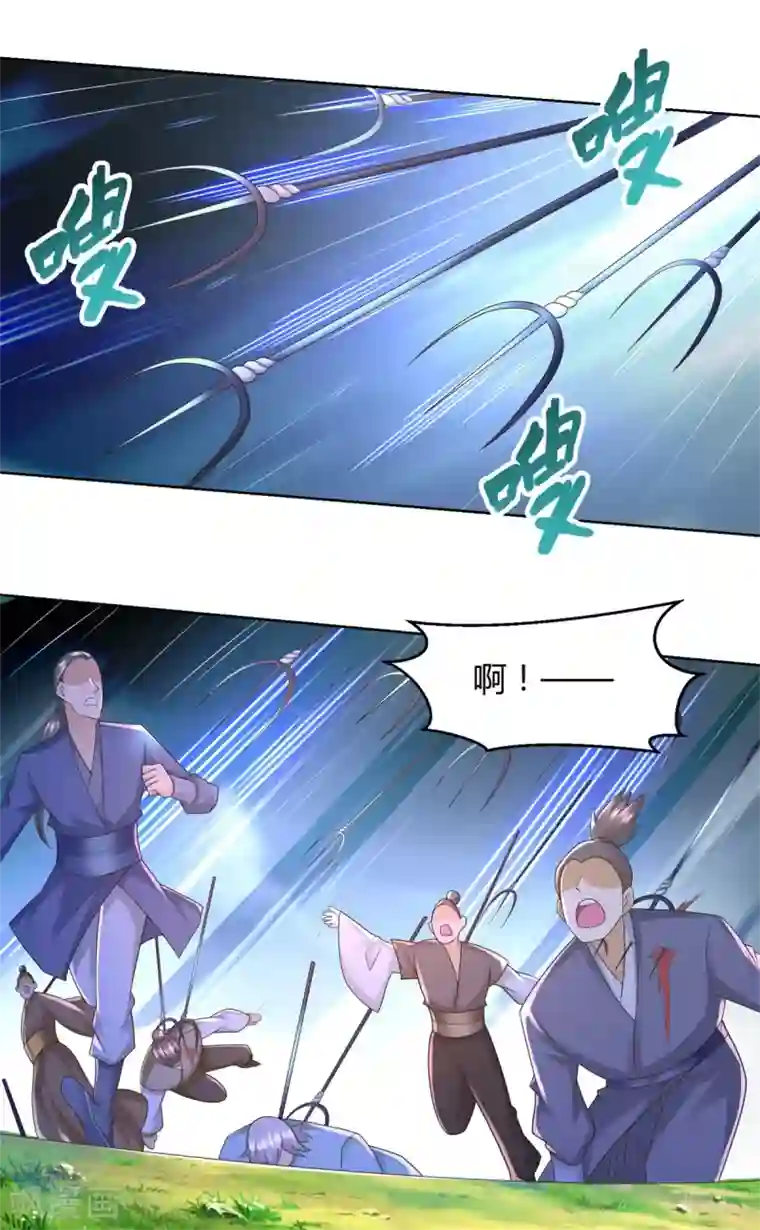 至尊重生第125话 兽族袭来