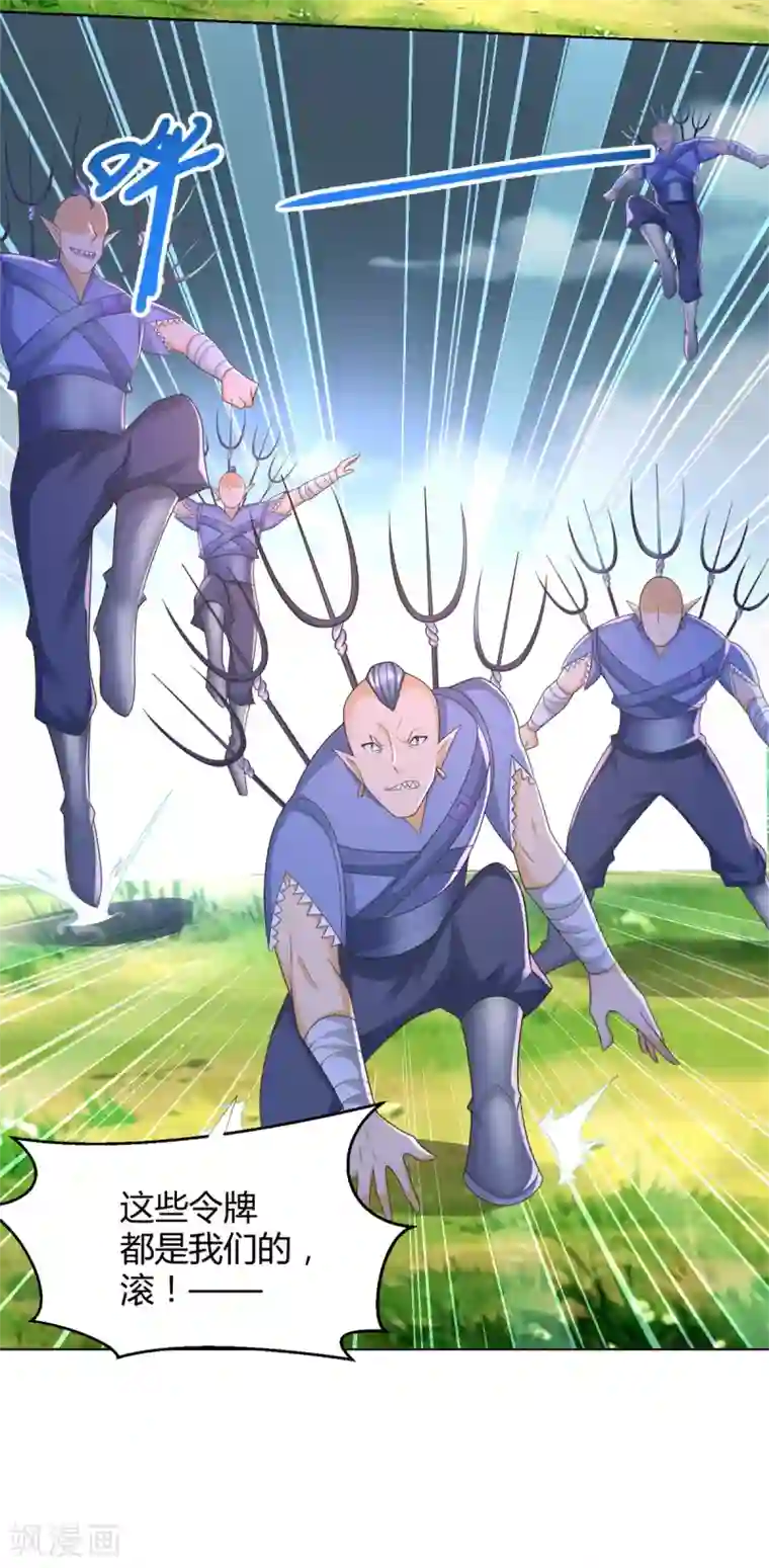 至尊重生第125话 兽族袭来