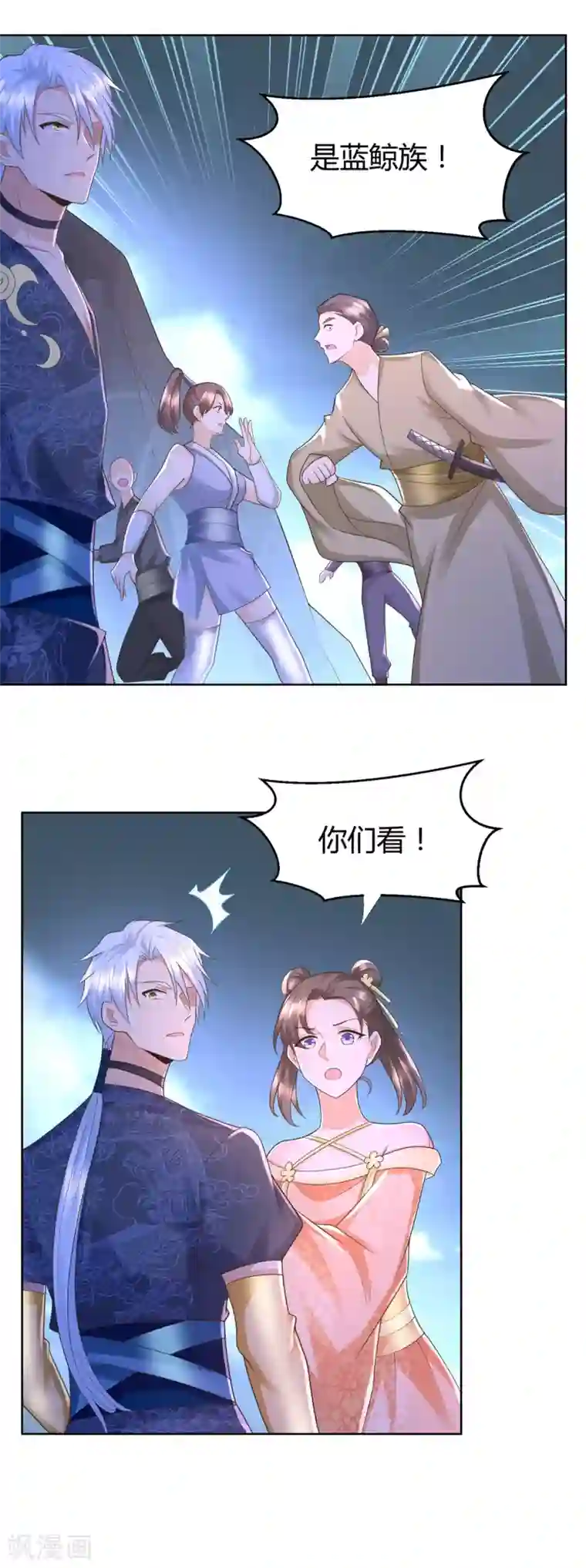 至尊重生第125话 兽族袭来