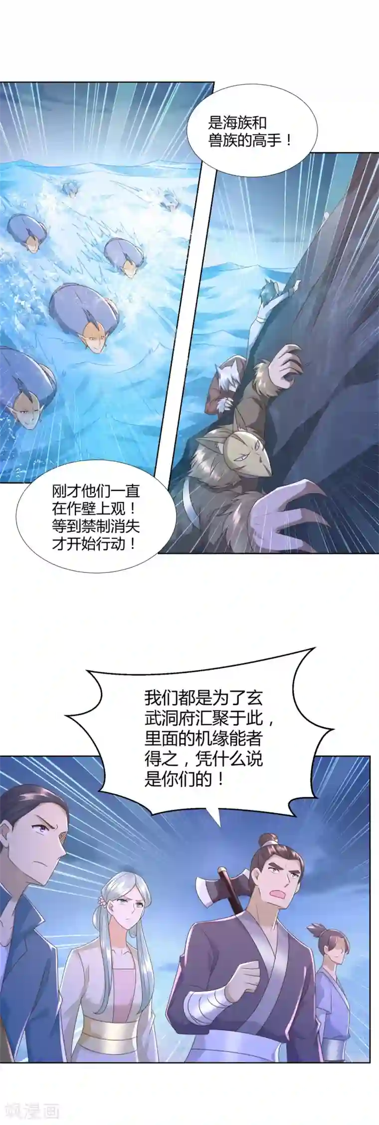 至尊重生第125话 兽族袭来