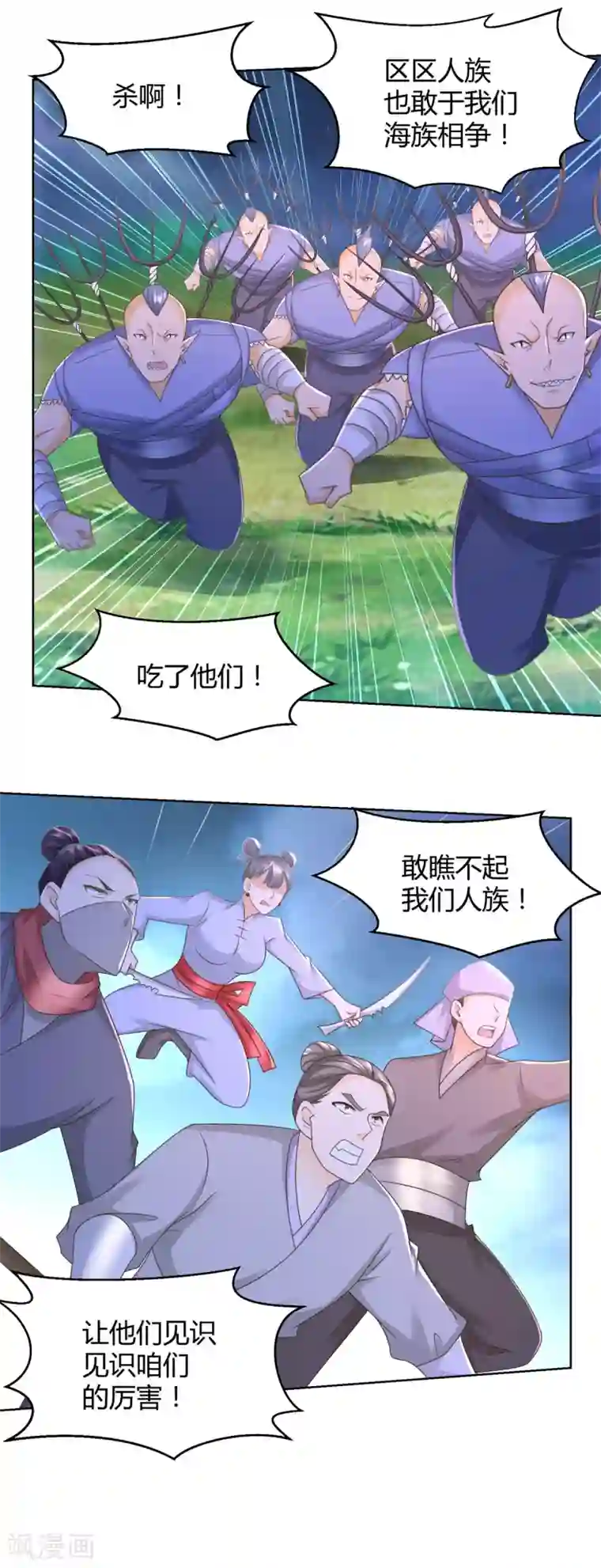 至尊重生第125话 兽族袭来