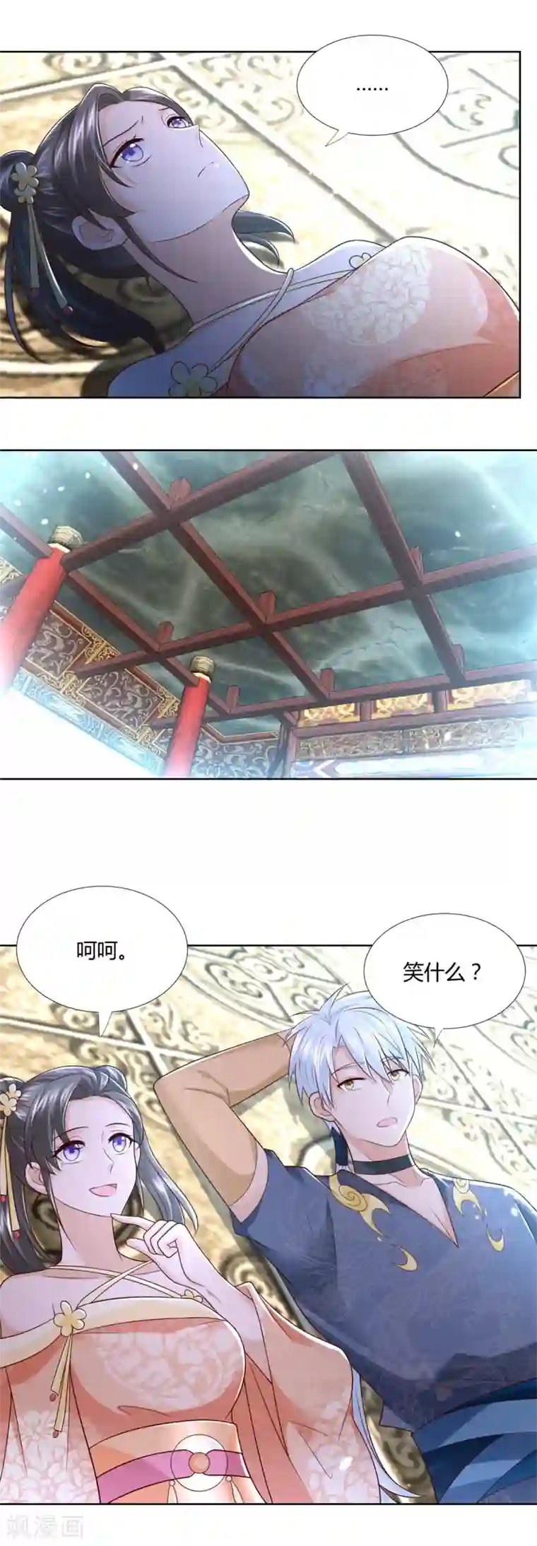 至尊重生第128话 进入洞府