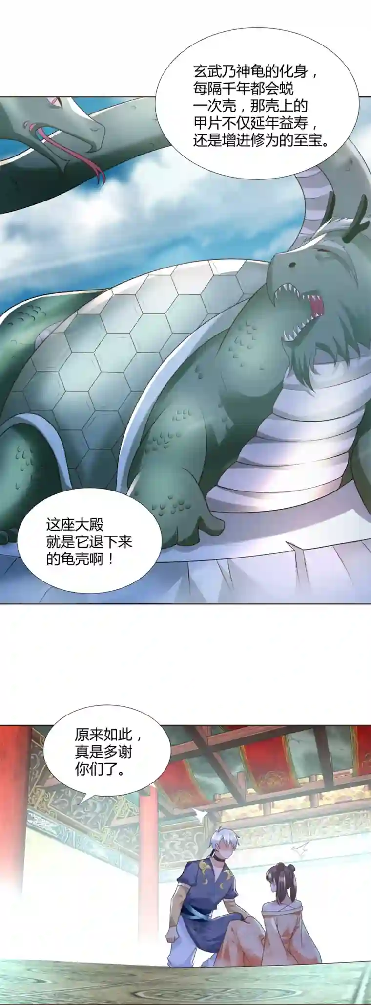 至尊重生第128话 进入洞府