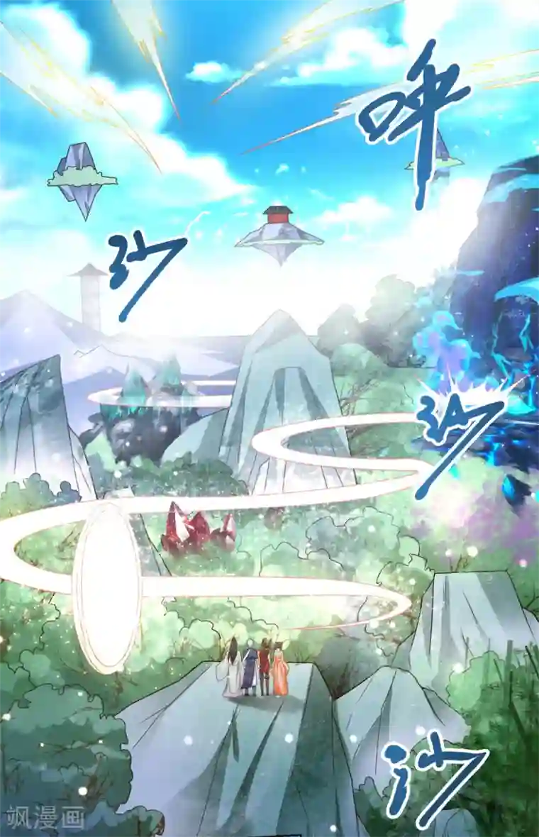 至尊重生第128话 进入洞府