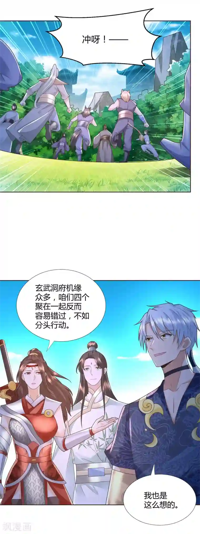 至尊重生第128话 进入洞府