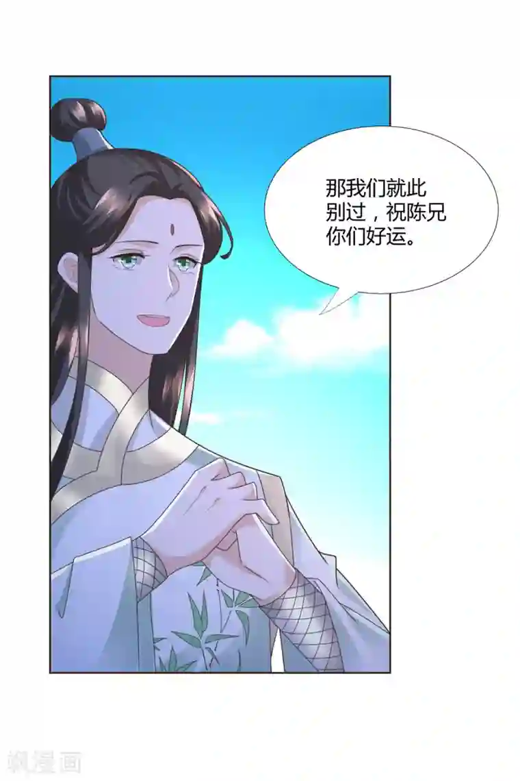 至尊重生第128话 进入洞府