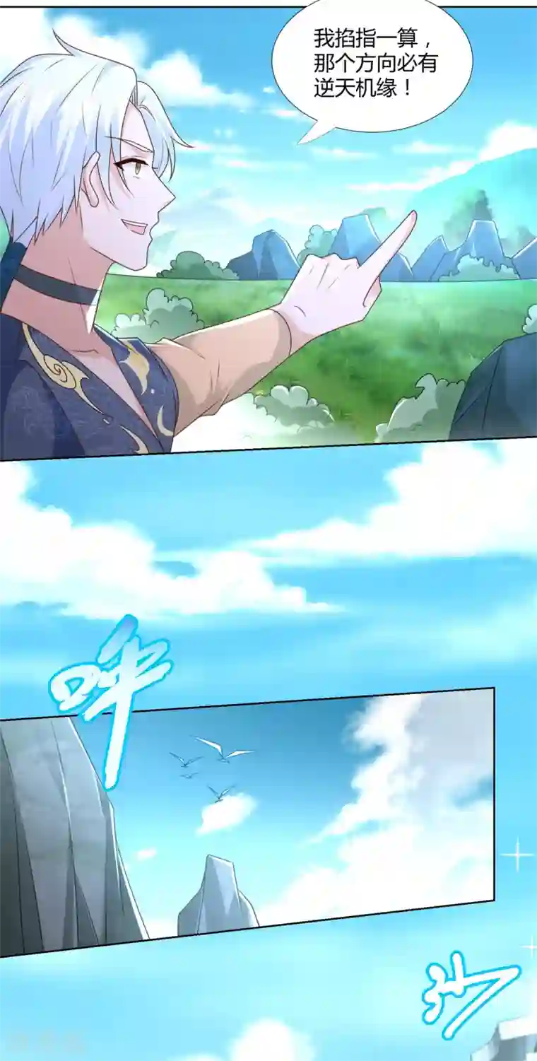 至尊重生第128话 进入洞府