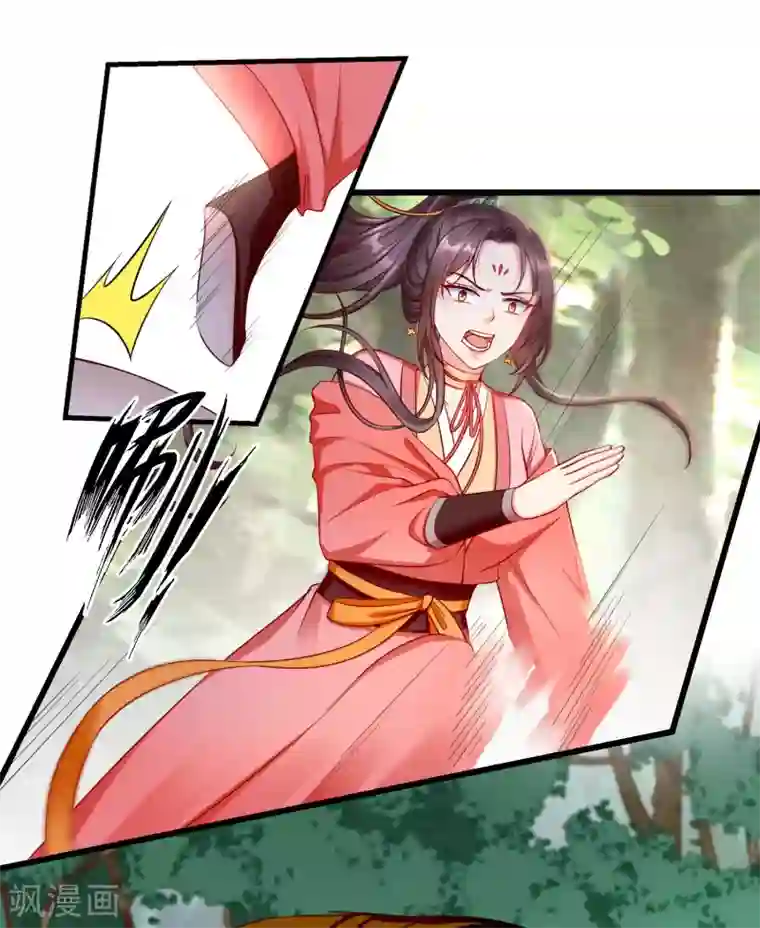 王妃是朵白莲花第32话 孽畜，还不退下！