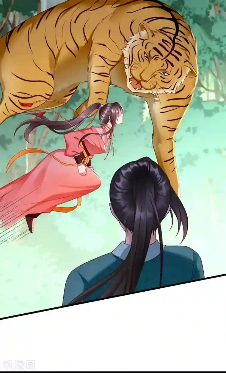 王妃是朵白莲花第32话 孽畜，还不退下！