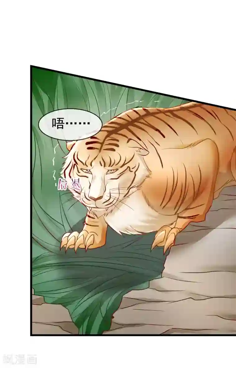 王妃是朵白莲花第32话 孽畜，还不退下！