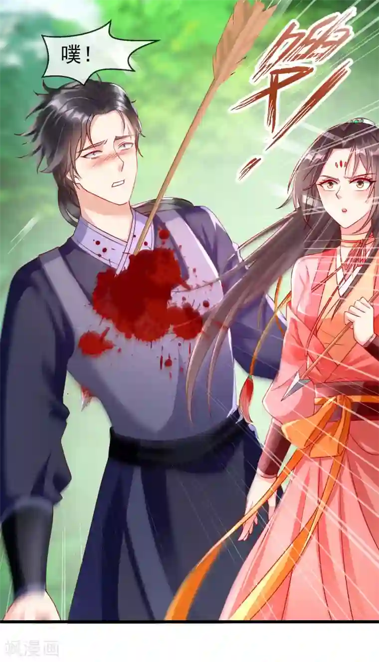 王妃是朵白莲花第32话 孽畜，还不退下！