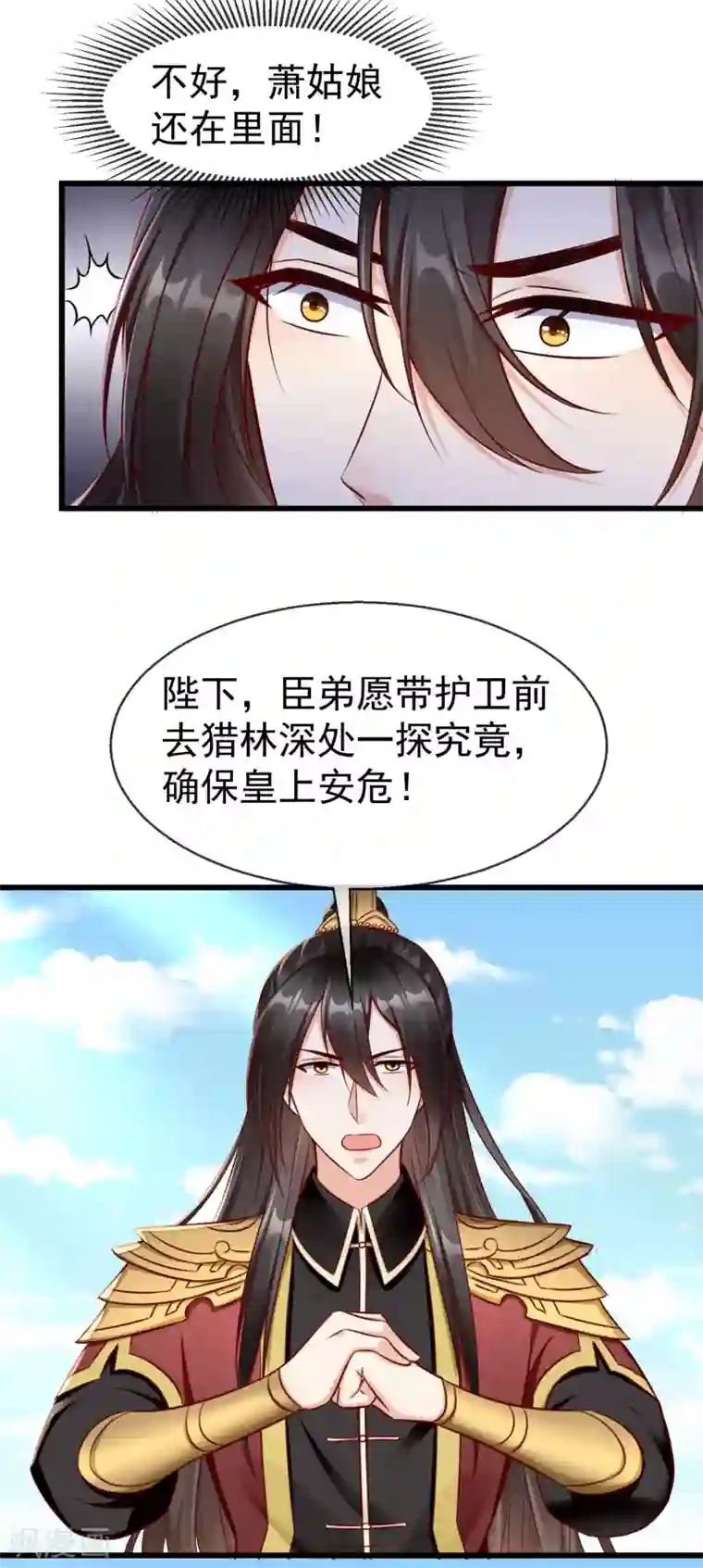 王妃是朵白莲花第32话 孽畜，还不退下！